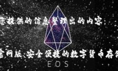 以下是根据您提供的信息