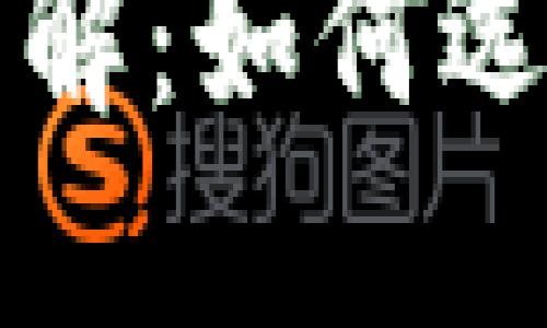 冷钱包提现币种详解：如何选择合适的提现方式