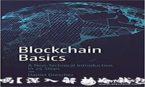   
冷钱包能调用合约吗？深入解析冷钱包与智能合约的关系