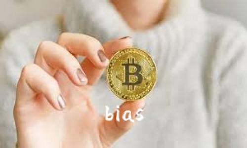 bias