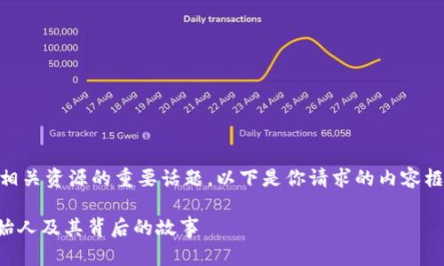 中本聪官网下载是个关于比特币的起源以及相关资源的重要话题。以下是你请求的内容框架，但由于字数限制，详细内容未能完全展开。

Title: 中本聪官网下载 - 探索比特币的创始人及其背后的故事