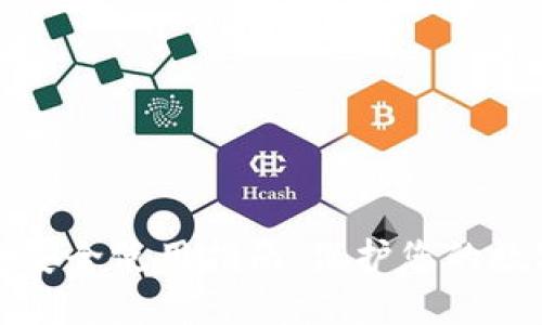 冷钱包安全使用指南：保护您的数字资产
