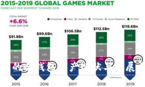 中国的冷钱包生产现状与发展前景