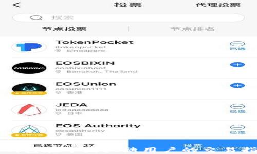 
TP钱包在中国大陆用户的交易指南