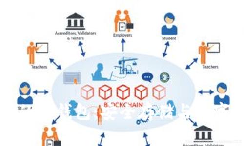 三大运营商的冷钱包：安全存储与数字货币的未来