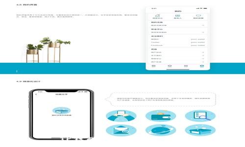 TP钱包下载与使用教程
