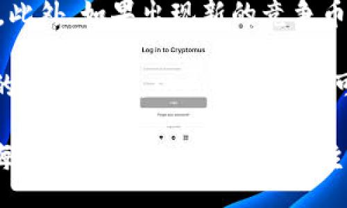 biao ti/biao ti
安币交易市场：新兴数字货币的投资机会与挑战
安币, 数字货币, 交易市场/guanjianci

介绍安币及其交易市场
安币（AnCoin）是一种新兴的数字货币，近年来随着区块链技术的发展和普及，安币凭借其独特的技术理念和应用前景逐渐进入投资者的视野。它不仅是一种数字资产，也代表着新经济形态下的支付方式之一。

安币的交易市场是专门为购买、出售和交易安币而设立的平台。通过这些交易市场，投资者可以实现对安币的买卖，参与其价格的波动，同时获取潜在的投资收益。安币交易市场的兴起，标志着数字货币领域的进一步成熟，但伴随而来的也是市场的不确定性和风险。

问题一：安币交易市场的运作机制是怎样的？
安币交易市场的运作机制主要依赖于区块链技术。在这一技术的支持下，所有交易记录都被记录在公开的账本中，确保了交易的透明性和不可篡改性。

交易市场一般分为中心化和去中心化两种类型。中心化交易市场（CEX）由中央机构管理，用户需要在平台上注册并通过KYC（了解你的客户）流程进行身份验证。这种市场的优点在于流动性高、交易速度快，但缺点是用户的资产面临被盗取的风险。

而去中心化交易市场（DEX）则不依赖中央机构，用户可以直接进行资产交易，增强了隐私性，但流动性可能较低，交易速度也受到网络状态的影响。

在交易市场中，投资者通过下单买入或卖出安币来实现交易。订单一般按照限价单和市价单的形式进行。限价单是指用户设定一个价格，只有在市场达到这一价格时，订单才会执行；而市价单则是根据市场当前价格立即执行。

问题二：安币交易市场的潜在风险有哪些？
虽然安币交易市场提供了多种投资机会，但投资者也需了解市场上存在的潜在风险，以便作出明智的投资决策。

首先，市场波动性极大。安币价格受多种因素影响，包括市场供需、投资者情绪及政策法规等，这使得安币面临剧烈的价格波动，投资者的资产可能在短时间内大幅增值或贬值。

其次，安全性问题也十分突出。尤其在中心化交易市场中，黑客攻击和交易所破产是常见的风险。有多个案例表明，由于交易所的安全漏洞，用户资产被盗取的事件频繁发生。即便是去中心化交易市场，智能合约的漏洞也可能导致巨额损失。

另外，政策风险不容忽视。各国对数字货币的监管政策不一，市场环境也在不断变化。如果某国出台了限制数字货币交易的政策，可能直接影响安币的流通和价值。

最后，投资者的心理风险也不容小觑。由于大多数投资者对数字货币的了解不足，容易受到市场情绪的影响而做出非理性决策，甚至追涨杀跌。

问题三：如何选择适合的安币交易平台？
选择合适的安币交易平台是成功投资的关键。投资者在选择平台时，需综合考虑多个维度。

首先，平台的安全性至关重要。可以查看平台的安全措施，比如是否使用冷钱包存储大部分资产、是否通过多重认证加强用户账户的安全等。此外，平台的历史记录和用户评价也可以反映其安全性。

其次，流动性是另一个重要指标。流动性高的平台可以提供更快的交易速度和更小的价差，这有助于投资者更容易地买入或卖出安币。流动性较低的平台可能导致较长的交易时间和不理想的成交价格。

再者，平台的用户体验也非常重要。良好的用户界面和便捷的操作流程可以帮助投资者更轻松地进行交易。此外，是否提供丰富的交易工具和数据分析功能，也会影响投资者的决策。

最后，投资者还需要关注平台的合规性。合法合规的平台通常会经过严格的监管，能够保护用户权益。因此，建议选择那些具有良好声誉和合法经营资质的平台进行交易。

问题四：安币的未来发展趋势如何？
安币的未来发展趋势受到多种因素的影响，包括技术进步、市场需求及政策环境等。

首先，随着区块链技术的不断发展，安币有望在技术层面实现突破。如采用更高效的共识机制、提升交易速度和降低交易成本等，均将提升其实际应用价值。

其次，市场需求的增长也是动力之一。越来越多的商家开始接受数字货币作为支付手段，安币的使用场景将不断拓展。同时，随着投资者对数字货币的关注度加大，安币的市场认知度将提升。

然而，政策环境的变化也可能对安币的未来构成挑战。各国监管政策的不确定性可能会影响安币的合法性和流通速度。此外，如果出现新的竞争币种，安币可能面临市场份额被稀释的风险。

总的来看，安币的未来发展将面临机遇与挑战并存的局面。投资者在参与安币交易时，需理性评估各种因素，制定科学的投资策略，以期实现长期可持续的收益。

在这个快速变化的市场环境中，了解安币交易市场的运作机制、潜在风险、选择适合的平台以及把握未来的趋势，将是每一位投资者必须关注的主题。希望通过对以上问题的深入探讨，能够帮助投资者更好地理解和把握安币的投资机会。