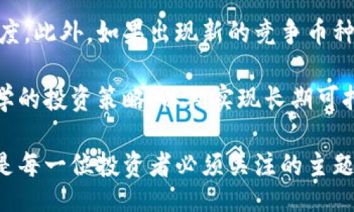 biao ti/biao ti
安币交易市场：新兴数字货币的投资机会与挑战
安币, 数字货币, 交易市场/guanjianci

介绍安币及其交易市场
安币（AnCoin）是一种新兴的数字货币，近年来随着区块链技术的发展和普及，安币凭借其独特的技术理念和应用前景逐渐进入投资者的视野。它不仅是一种数字资产，也代表着新经济形态下的支付方式之一。

安币的交易市场是专门为购买、出售和交易安币而设立的平台。通过这些交易市场，投资者可以实现对安币的买卖，参与其价格的波动，同时获取潜在的投资收益。安币交易市场的兴起，标志着数字货币领域的进一步成熟，但伴随而来的也是市场的不确定性和风险。

问题一：安币交易市场的运作机制是怎样的？
安币交易市场的运作机制主要依赖于区块链技术。在这一技术的支持下，所有交易记录都被记录在公开的账本中，确保了交易的透明性和不可篡改性。

交易市场一般分为中心化和去中心化两种类型。中心化交易市场（CEX）由中央机构管理，用户需要在平台上注册并通过KYC（了解你的客户）流程进行身份验证。这种市场的优点在于流动性高、交易速度快，但缺点是用户的资产面临被盗取的风险。

而去中心化交易市场（DEX）则不依赖中央机构，用户可以直接进行资产交易，增强了隐私性，但流动性可能较低，交易速度也受到网络状态的影响。

在交易市场中，投资者通过下单买入或卖出安币来实现交易。订单一般按照限价单和市价单的形式进行。限价单是指用户设定一个价格，只有在市场达到这一价格时，订单才会执行；而市价单则是根据市场当前价格立即执行。

问题二：安币交易市场的潜在风险有哪些？
虽然安币交易市场提供了多种投资机会，但投资者也需了解市场上存在的潜在风险，以便作出明智的投资决策。

首先，市场波动性极大。安币价格受多种因素影响，包括市场供需、投资者情绪及政策法规等，这使得安币面临剧烈的价格波动，投资者的资产可能在短时间内大幅增值或贬值。

其次，安全性问题也十分突出。尤其在中心化交易市场中，黑客攻击和交易所破产是常见的风险。有多个案例表明，由于交易所的安全漏洞，用户资产被盗取的事件频繁发生。即便是去中心化交易市场，智能合约的漏洞也可能导致巨额损失。

另外，政策风险不容忽视。各国对数字货币的监管政策不一，市场环境也在不断变化。如果某国出台了限制数字货币交易的政策，可能直接影响安币的流通和价值。

最后，投资者的心理风险也不容小觑。由于大多数投资者对数字货币的了解不足，容易受到市场情绪的影响而做出非理性决策，甚至追涨杀跌。

问题三：如何选择适合的安币交易平台？
选择合适的安币交易平台是成功投资的关键。投资者在选择平台时，需综合考虑多个维度。

首先，平台的安全性至关重要。可以查看平台的安全措施，比如是否使用冷钱包存储大部分资产、是否通过多重认证加强用户账户的安全等。此外，平台的历史记录和用户评价也可以反映其安全性。

其次，流动性是另一个重要指标。流动性高的平台可以提供更快的交易速度和更小的价差，这有助于投资者更容易地买入或卖出安币。流动性较低的平台可能导致较长的交易时间和不理想的成交价格。

再者，平台的用户体验也非常重要。良好的用户界面和便捷的操作流程可以帮助投资者更轻松地进行交易。此外，是否提供丰富的交易工具和数据分析功能，也会影响投资者的决策。

最后，投资者还需要关注平台的合规性。合法合规的平台通常会经过严格的监管，能够保护用户权益。因此，建议选择那些具有良好声誉和合法经营资质的平台进行交易。

问题四：安币的未来发展趋势如何？
安币的未来发展趋势受到多种因素的影响，包括技术进步、市场需求及政策环境等。

首先，随着区块链技术的不断发展，安币有望在技术层面实现突破。如采用更高效的共识机制、提升交易速度和降低交易成本等，均将提升其实际应用价值。

其次，市场需求的增长也是动力之一。越来越多的商家开始接受数字货币作为支付手段，安币的使用场景将不断拓展。同时，随着投资者对数字货币的关注度加大，安币的市场认知度将提升。

然而，政策环境的变化也可能对安币的未来构成挑战。各国监管政策的不确定性可能会影响安币的合法性和流通速度。此外，如果出现新的竞争币种，安币可能面临市场份额被稀释的风险。

总的来看，安币的未来发展将面临机遇与挑战并存的局面。投资者在参与安币交易时，需理性评估各种因素，制定科学的投资策略，以期实现长期可持续的收益。

在这个快速变化的市场环境中，了解安币交易市场的运作机制、潜在风险、选择适合的平台以及把握未来的趋势，将是每一位投资者必须关注的主题。希望通过对以上问题的深入探讨，能够帮助投资者更好地理解和把握安币的投资机会。