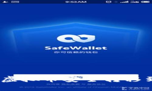 : 如何将虚拟币安全转移到冷钱包？