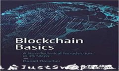 TP钱包升级后JustSwap不显示问题解析