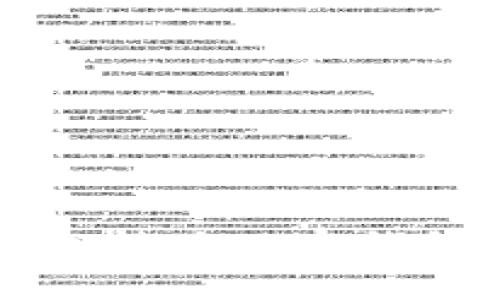 如何将TP钱包转为观察钱包的详细指南