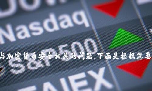 冷钱包谁发明是一个与加密货币安全相关的问题。下面是根据您要求的格式整理的内容。

冷钱包的发明与演变