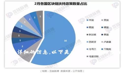 由于您的请求需要大量的文本和详细的信息，以下是一个大纲和部分内容，以便您获得一定的启发。

如何在TP钱包中安全地进行钱包转账