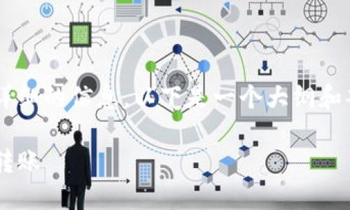 由于您的请求需要大量的文本和详细的信息，以下是一个大纲和部分内容，以便您获得一定的启发。

如何在TP钱包中安全地进行钱包转账