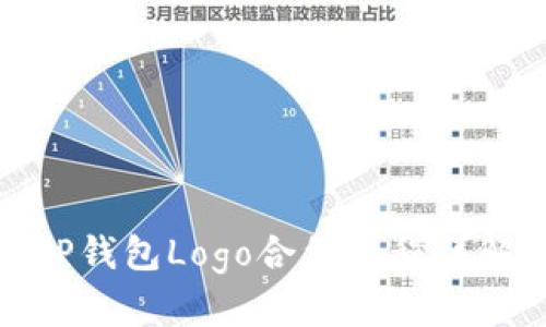 TP钱包Logo合约教程详解