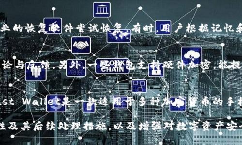 如何处理TP钱包私钥丢失的情况？

TP钱包, 私钥丢失, 数字资产安全/guanjianci

一、TP钱包介绍及其私钥的重要性
TP钱包是一款流行的数字资产钱包，允许用户管理和存储多种加密货币。作为一种去中心化的钱包，TP钱包的核心安全机制是基于用户私钥的控制。用户通过私钥对其数字资产进行管理和转移，因此，私钥的安全性直接关系到资产的安全性。

在TP钱包中，私钥类似于银行账户的密码，只有持有私钥的人才能对钱包中的资产进行操作。因此，私钥的安全存储至关重要。遗失私钥会直接导致用户无法访问其数字资产，因此了解如何处理私钥丢失的情况变得尤为重要。

二、私钥丢失的后果
当用户不小心丢失了TP钱包的私钥时，通常会面临如下几种后果：

1. **资产无法访问**：丢失私钥后，用户将无法访问其钱包中存储的任何数字资产。这意味着无论是Bitcoin、Ethereum还是其他加密货币，用户再也不能进行转账或交易。

2. **无法恢复**：去中心化钱包有别于中心化平台，没有人能够帮助用户恢复丢失的私钥。一旦私钥失去，除非有其他备份方式，否则资产便彻底消失在区块链上。

3. **心理负担**：对于许多用户而言，丢失私钥伴随的经济损失可能让他们陷入沮丧甚至焦虑。很多人会因为一时的大意而失去重大的财富，因此这种情感压力不容忽视。

三、私钥丢失后的处理措施
面对此种情况，用户可以采取以下几种措施进行处理：

1. **检查备份**：用户应该先检查自己是否存在私钥的备份。比方说，是否将私钥记录在纸上或者手机中，有无数字备份等。如果有，用户可以通过备份恢复访问。

2. **使用助记词恢复**：许多加密钱包提供助记词功能。用户在创建钱包时通常会获得一组助记词（通常是12-24个单词）。如果用户保留了这组助记词，可以通过钱包界面的恢复功能来重新生成私钥，访问钱包中的资产。

3. **联系技术支持**：虽然去中心化钱包不提供私钥恢复服务，但用户仍然可以尝试联系TP钱包的技术支持团队。他们可能会给出建议或者解决方案，但建议的效果并不保证。

4. **转账至新钱包**：如果用户成功恢复了私钥，建议用户转账数字资产至新钱包，并在之后的使用中加强私钥和助记词的安全存储。

四、如何有效保护私钥
为了避免私钥丢失的问题，用户应采取以下保护措施：

1. **纸质备份**：将私钥和助记词记录在纸质上并保存在安全的地方，可以是保密的保险箱或银行保险柜。纸质备份对抗电子设备故障非常有效。

2. **多重备份**：建议用户使用多种备份方式。除了纸质备份外，可以选择使用硬件钱包或加密USB设备等物理存储方式，确保在不同地方有多个分散的备份。

3. **定期检查**：定期检查自己的私钥和助记词，避免因长时间未使用而忘记相关信息。定期的安全审查会帮助用户确保所有备份都是可用的。

4. **学习安全知识**：提高自己的安全意识，学习相关的知识，比如如何识别钓鱼网站、避免不明链接和免费下载应用程序，保护自己的资产不受到其他威胁。

五、相关问题探讨

问题1：如果不小心分享了自己的私钥怎么办？
分享私钥后，用户在一定时间内可以通过立即转移资产的方式保护自己的财产安全。例如，一旦发现自己可能泄露了私钥，用户应立即登录TP钱包，对其中的资产进行转账，以避免被他人非法操作。此外，用户还可以考虑更换钱包以增强安全性。分享私钥的行为可能遭受极大的风险，因此事后应认真对待。

问题2：助记词丢失了该怎么办？
助记词丢失同样非常严重，因为它是恢复钱包的关键。如果用户丢失了助记词，基本上将无法恢复钱包。但如果与私钥有关的某些信息得以保存，用户可以通过专业的恢复软件尝试恢复。有时，用户根据记忆和提示可以部分恢复助记词。同时，建议每次创建或操作钱包时都做好备份，防止再次发生此类事件。

问题3：如何选择安全的数字钱包？
选择安全的数字钱包时，需要考虑几个因素：安全性、用户界面、交易费用、支持的币种等。安全性是最重要的，用户应查看钱包是否有良好的声誉，检查网络上的评论与反馈。另外，一些钱包支持硬件加密，能提供更高的安全等级。此外，用户也应关注所需的交易费，确保在使用时不造成额外负担，同时确保钱包支持的币种满足个人需求。

问题4：除了TP钱包，还有哪些数字钱包推荐？
除了TP钱包外，还有许多其他数字钱包也受到用户的欢迎。例如，MetaMask是一款广泛使用的以太坊钱包，特别适合去中心化金融（DeFi）和NFT领域的用户。Trust Wallet是一款适用于多种加密货币的手机钱包，界面友好，功能强大。而Ledger Nano S等硬件钱包则是高安全性的选择，为用户提供离线存储的保护层，用户在选择时可根据自己的使用需求进行匹配。

总结来说，私钥丢失为用户的数字资产带来了难以估量的损失。因此，合理地备份和保护私钥显得尤为重要。希望以上内容能够帮助用户更好地理解私钥的重要性及其后续处理措施，以及增强对数字资产安全管理的认识。