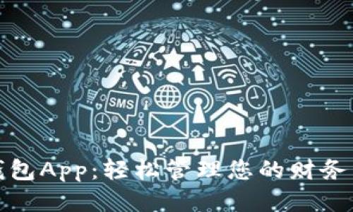 购宝钱包App：轻松管理您的财务与购物