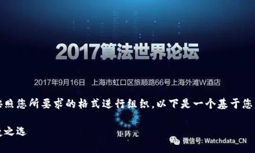 注意：关于柚子钱包的详细内容会按照您所要求的格式进行组织。以下是一个基于您所给主题的简要描述和详细的结构。

全面解析柚子钱包：数字货币的便捷之选