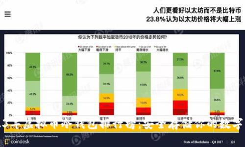 2023年虚拟币冷钱包排行榜：安全存储你的数字资产