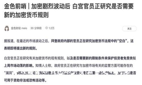 如何解决TP钱包账户资源不足的问题