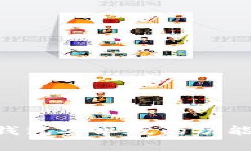 SafePal钱包安卓版的功能全面解析