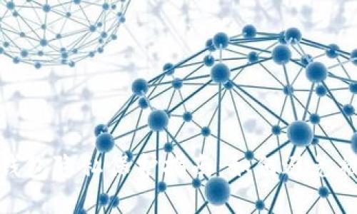 : 冷钱包隐私保护指南：如何避免被追踪